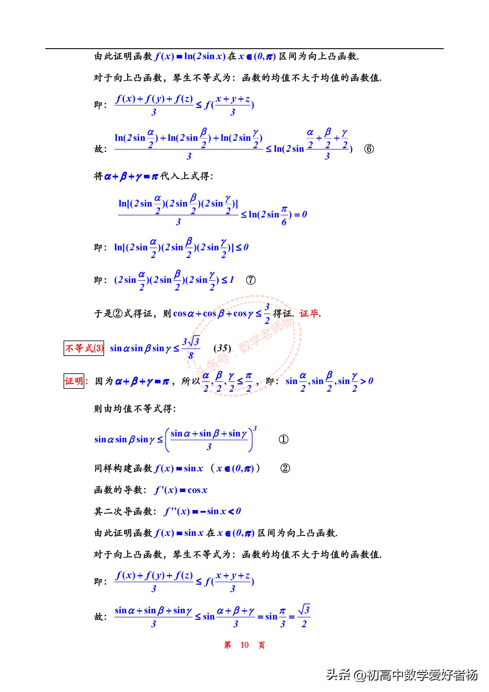 高中数学三角恒等式变换知识点,高中数学三角函数与解三角形讲解