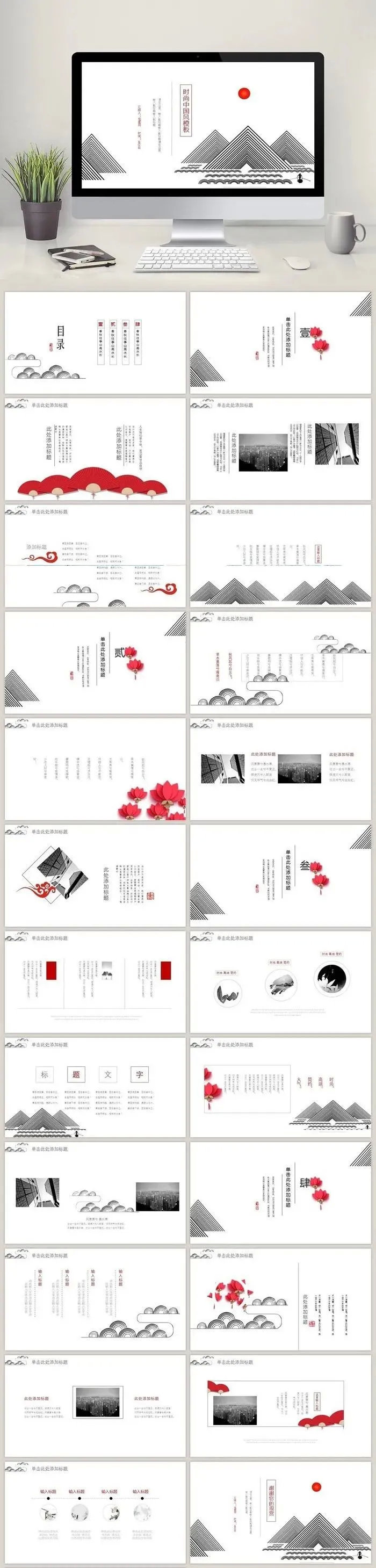 37濂椾腑鍥介ppt鍏嶈垂妯℃澘,ppt澶嶅彜妯℃澘