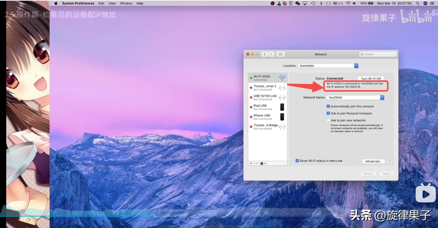 ip地址分配操作,mac地址绑定解决ip冲突