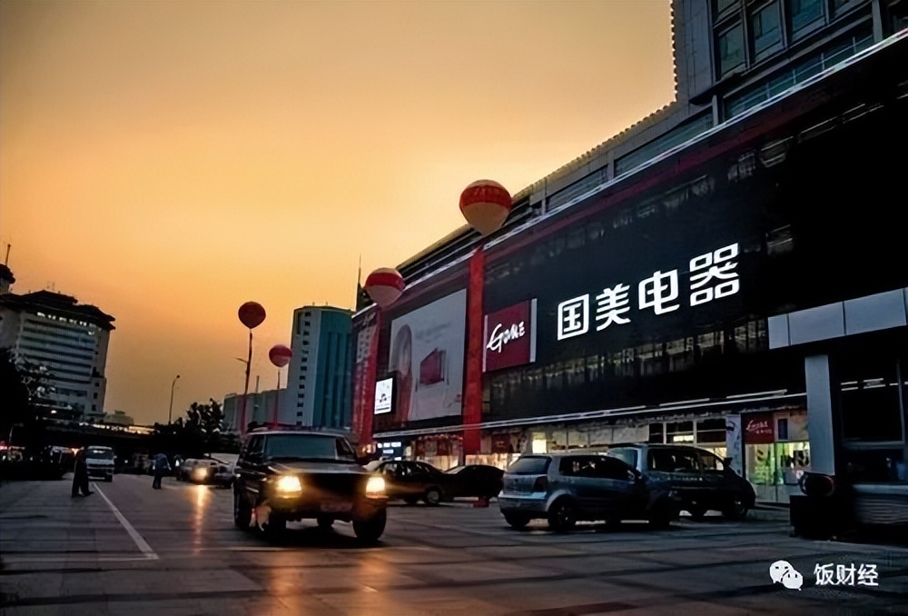 国美家电新消息,国美最新有好消息吗