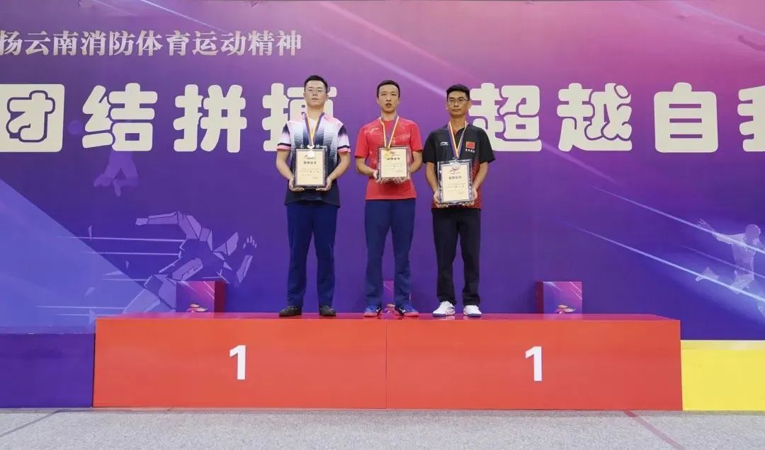 精武强消勇亮剑奋勇争先展风采——普洱消防参战首届“云岭火焰蓝杯”运动会侧记