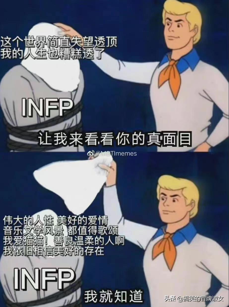 现在交朋友都得先报四个字母的暗号了？我是infp，你是啥？