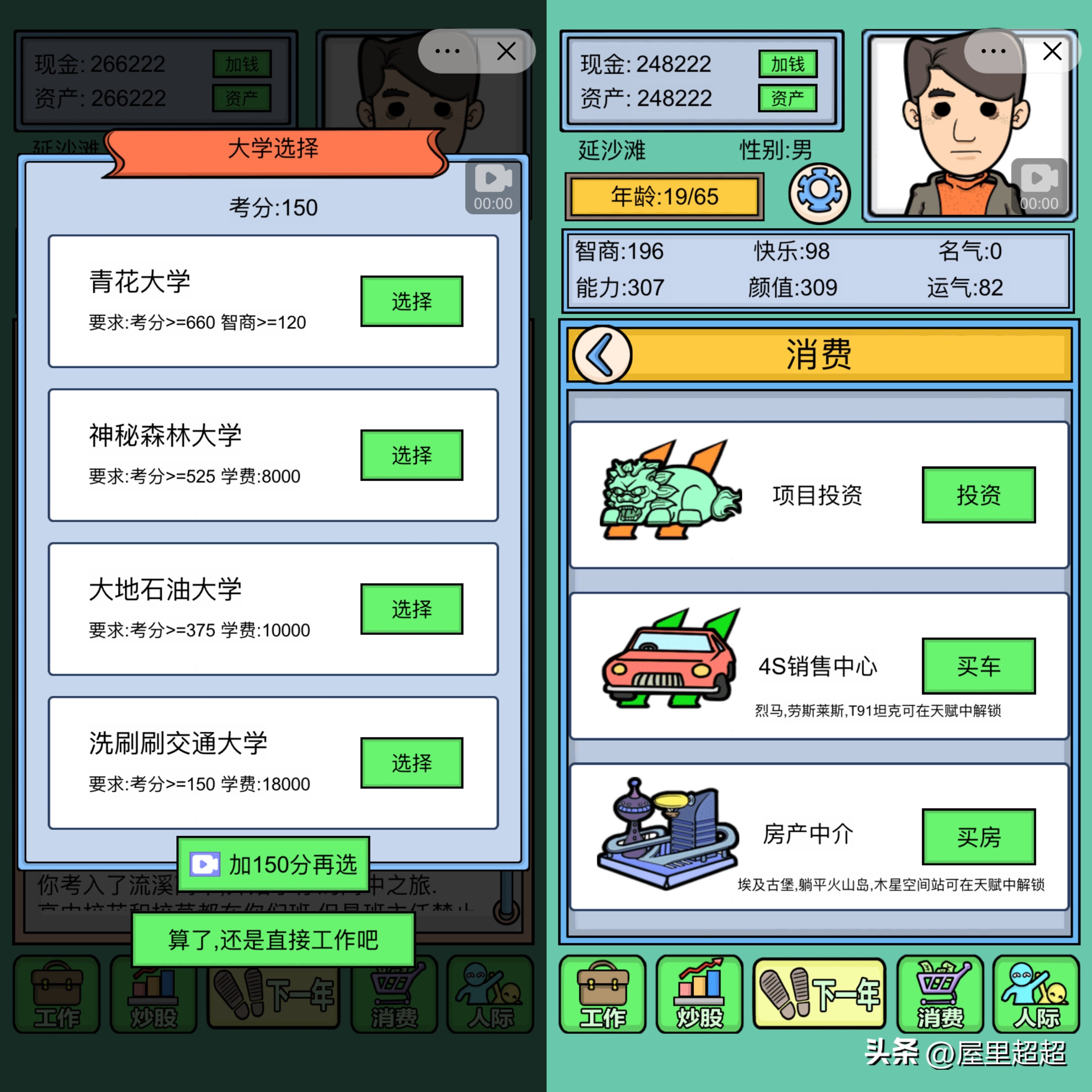 独立游戏开发历程,游戏开发历程抖音小游戏