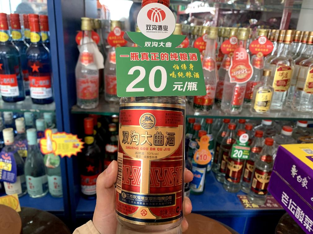 超市纯粮酒10元以下,超市低价纯粮酒
