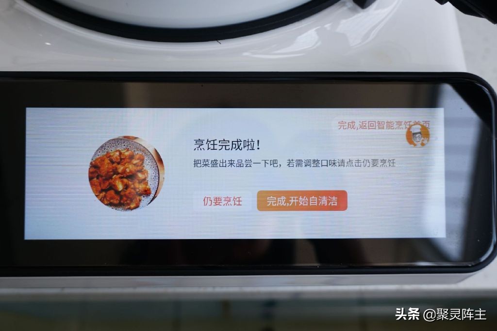 智能炒菜机的缺点,体验一下智能炒菜机
