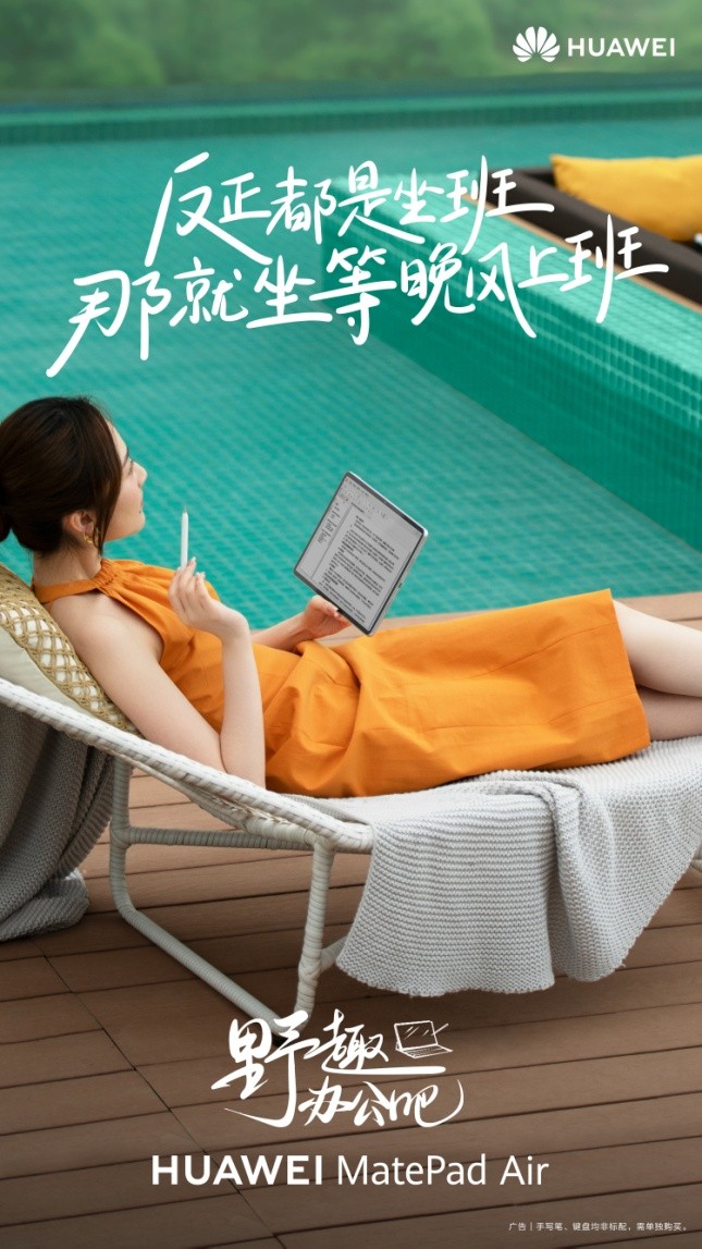 华为matepad腾讯会议体验,华为matepad办公体验