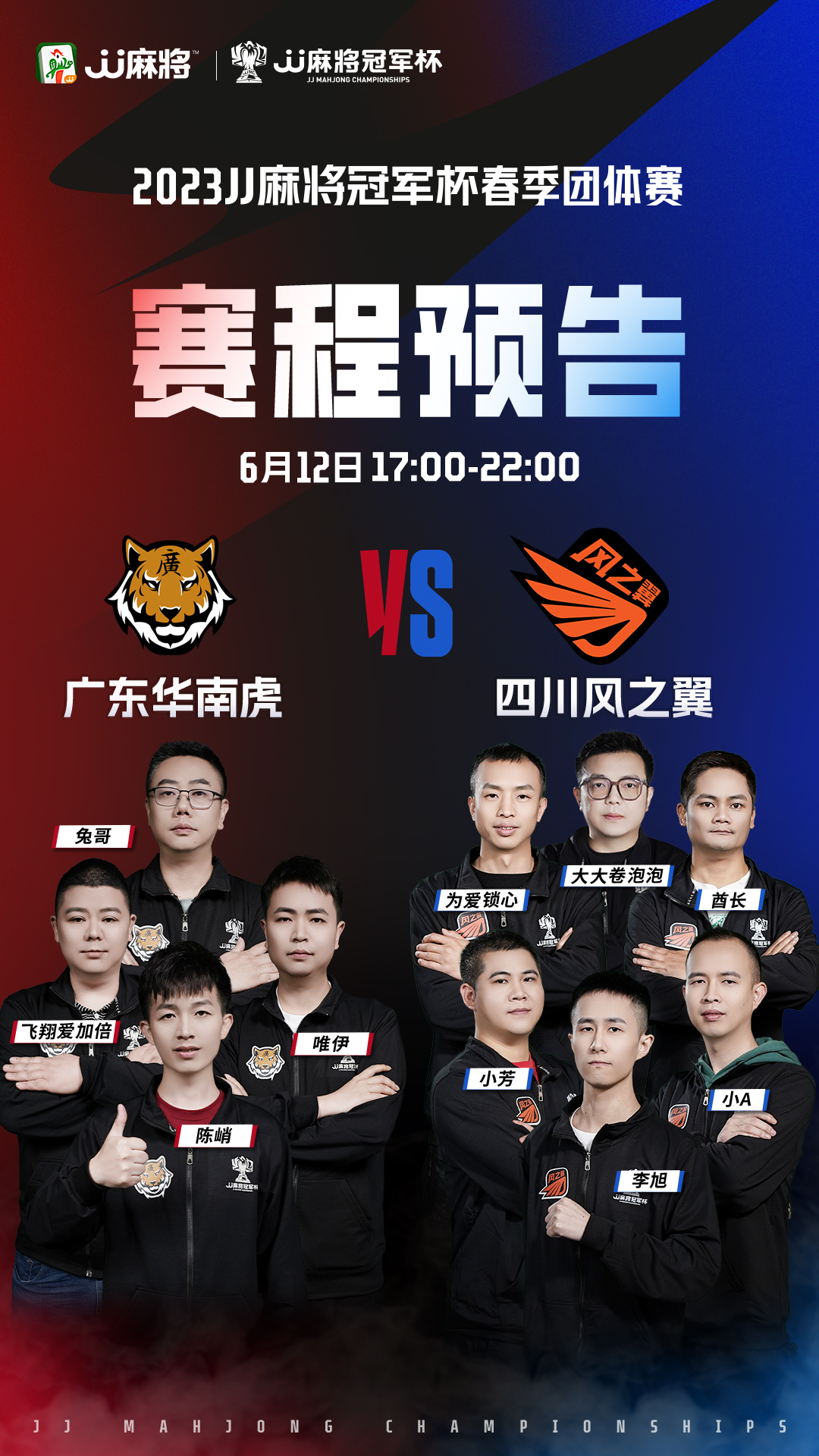 广东华南虎本赛季比赛的时间表,直播广东华南虎与四川比赛