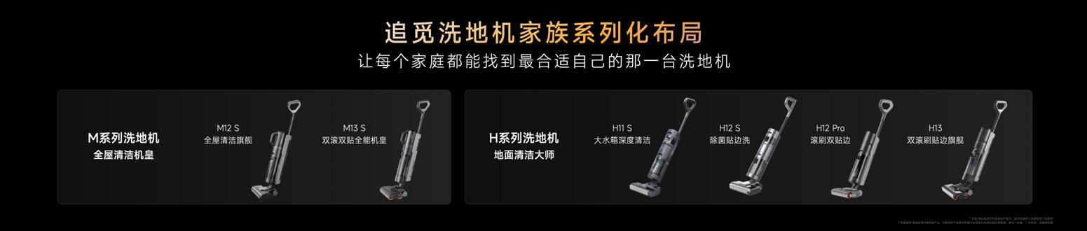 追觅洗地机新品,追觅四合一洗地机