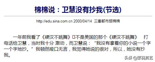 美女作家卫慧现状,卫慧女作家