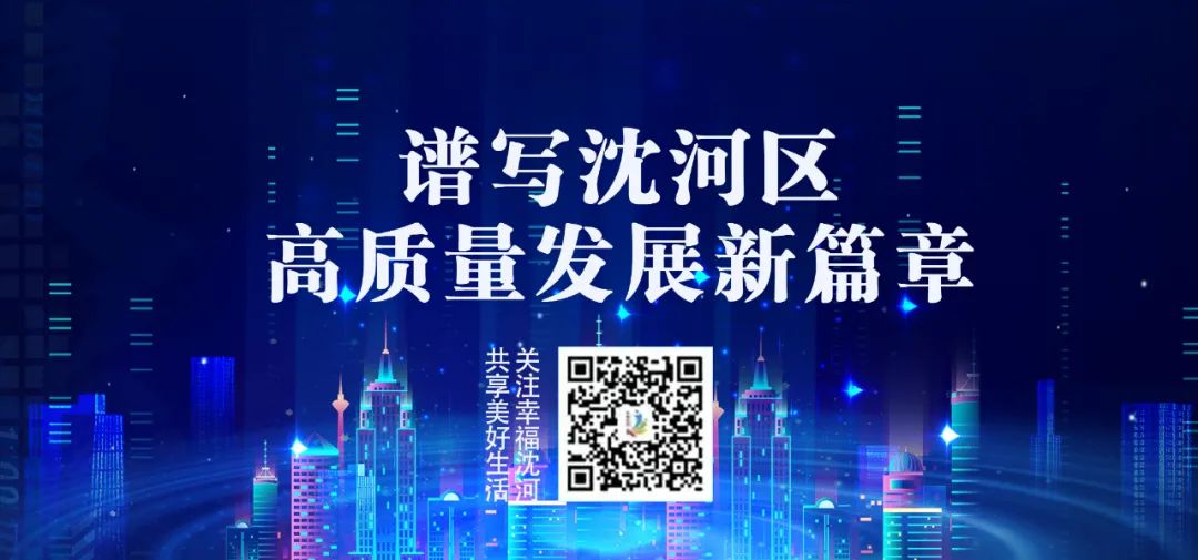 机遇沈河|“千亿送贷行动”扬帆起航助力五爱市场发展壮大