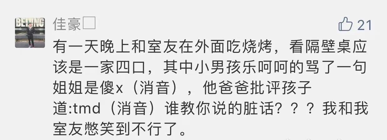 每日一笑我跟妈妈说发烧烧了一宿我妈回复我烧开了