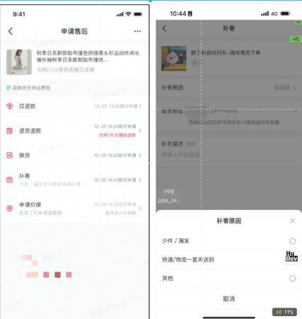 抖音订单漏发买家如何申请补寄,抖音漏发产品商家怎么申诉