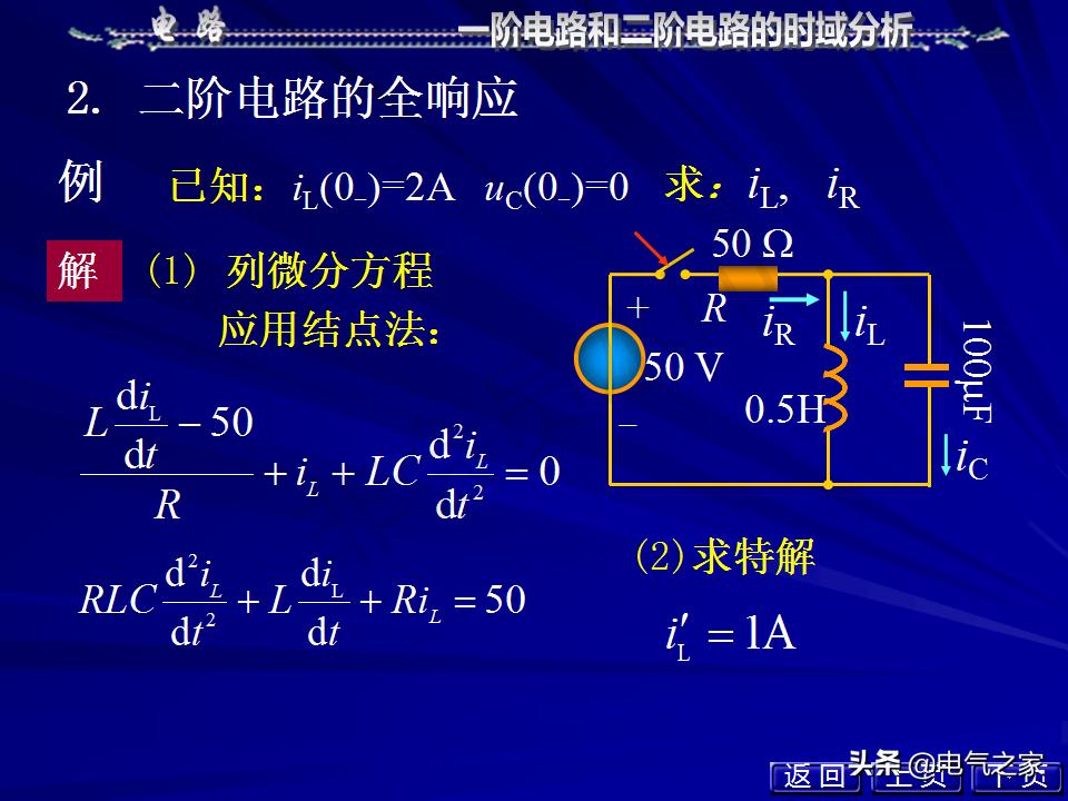 邱关源电路第六版讲解全集,电路第五版邱关源知识总结