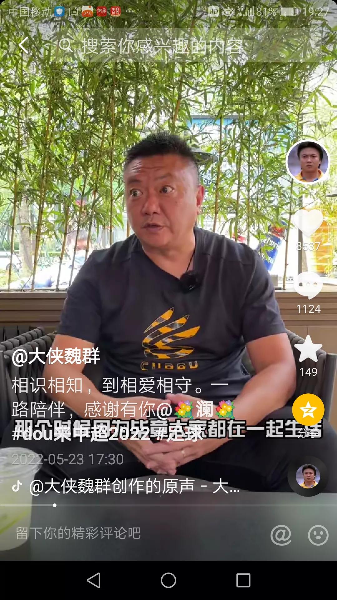 魏群事件视频,魏群的故事传说