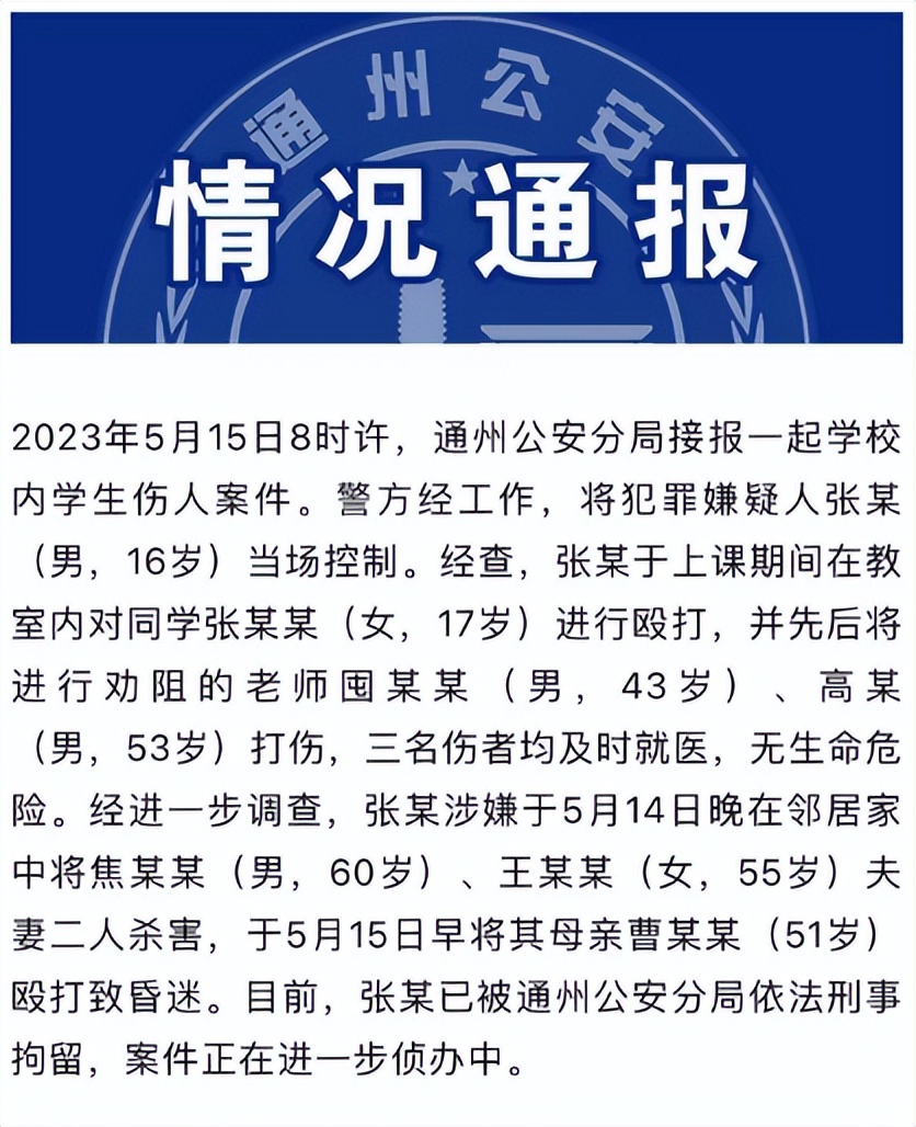 16岁男孩杀邻居全家,16岁男孩杀邻居