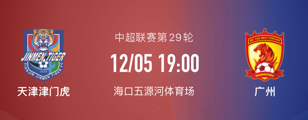 天津津门虎赛季首败于根伟,于根伟和郑智关系好吗