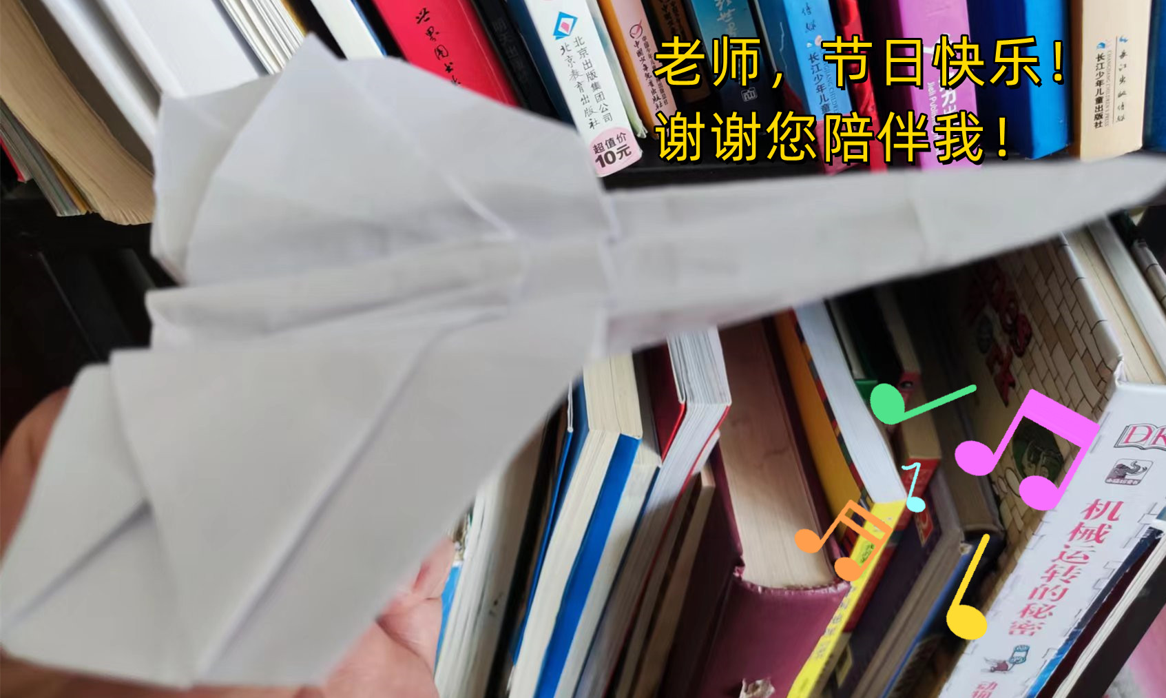 育儿｜这位小姑娘的教师节礼物火了！收到它，老师高兴坏了