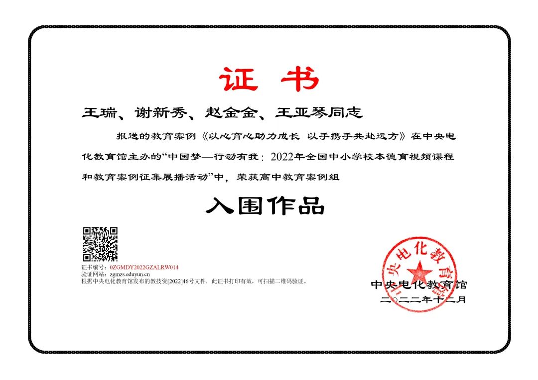 学校喜讯创意视频,校园科技节获奖名单