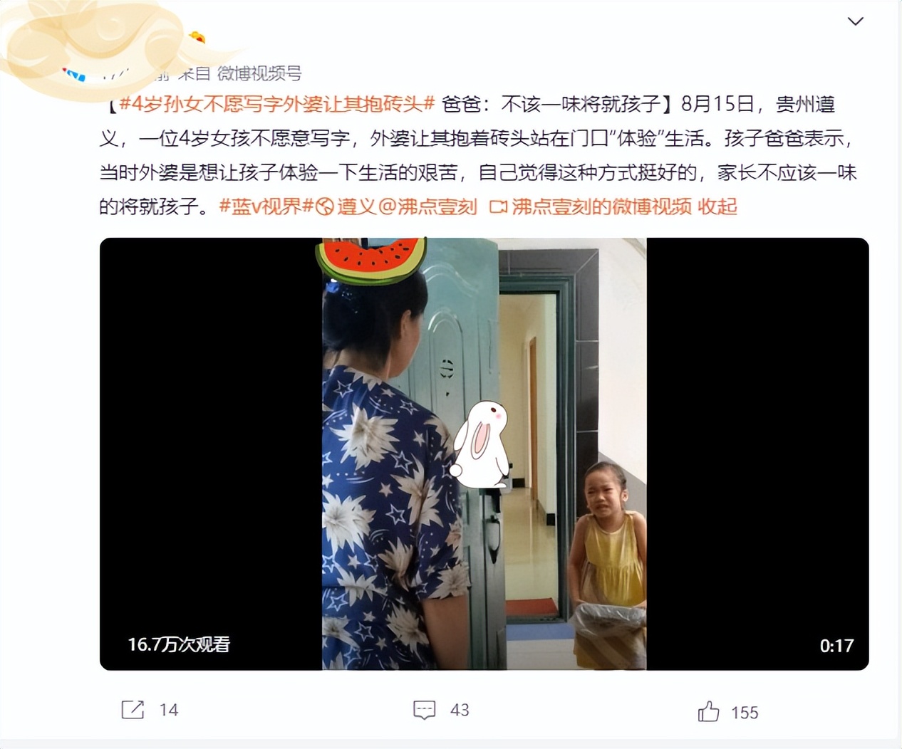 小孩子不写字父亲给他一个砖头,四岁女儿不愿意写字