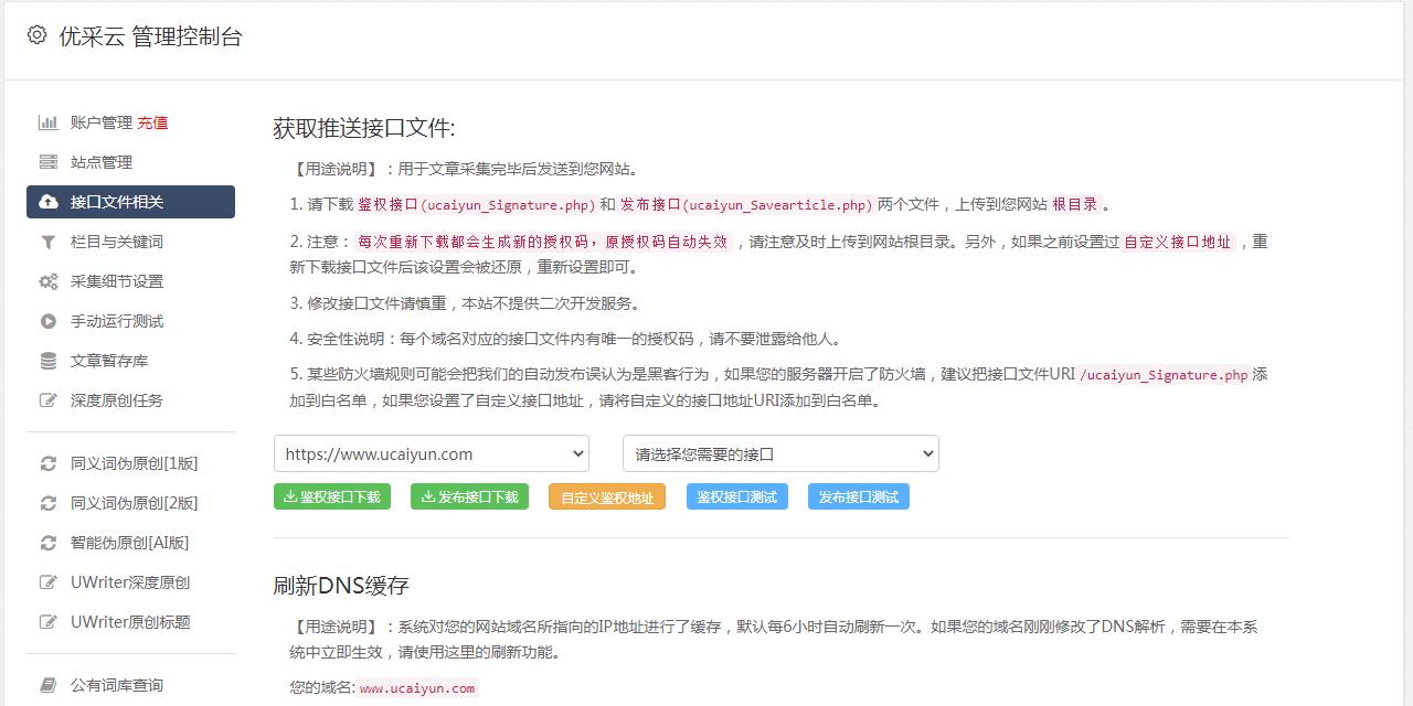 抓取网页音频,抓取网页视频源