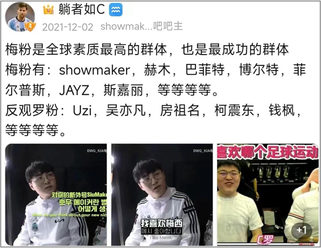 我在百度Showmaker吧里，见到了2022年最抽象的贴吧大师