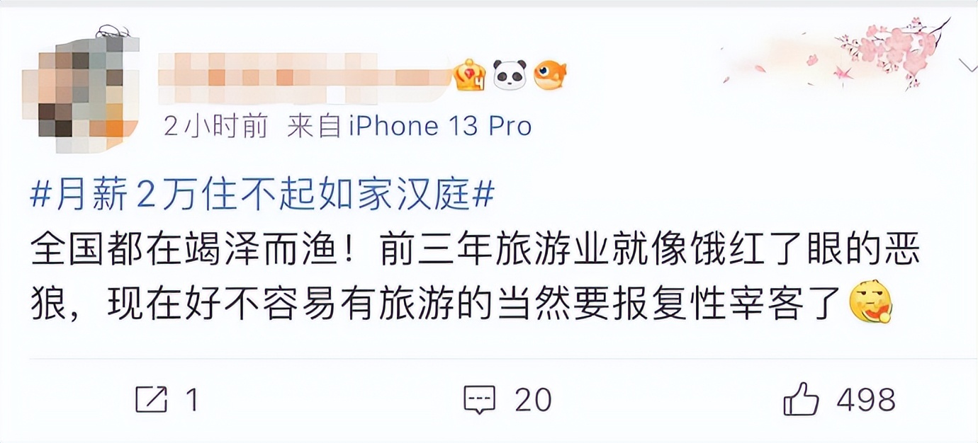 鏈堣柂2涓囦綇涓嶈捣姹夊涵閰掑簵鍥炲簲,鏈堣柂2涓囦綇涓嶈捣姹夊涵濡傚