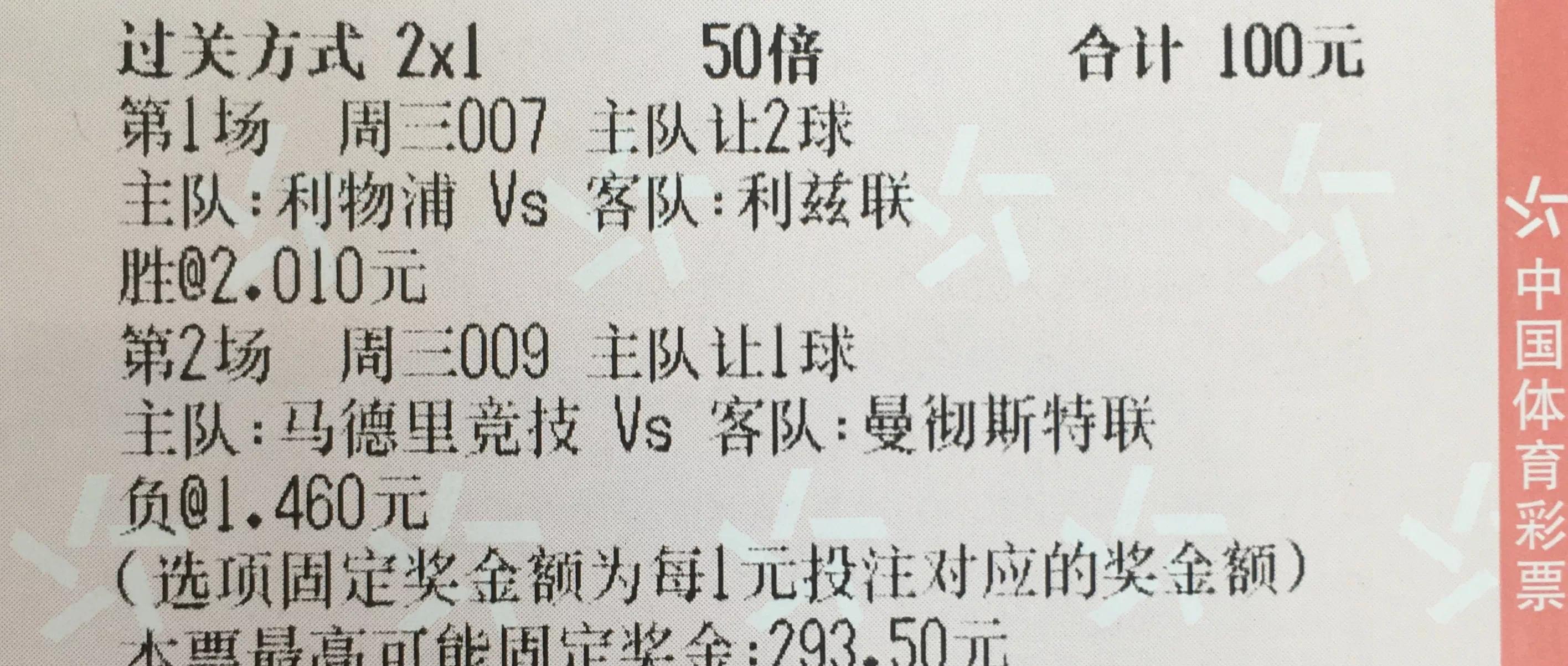 足球竞彩推荐利物浦,竞彩足球预测推荐利物浦