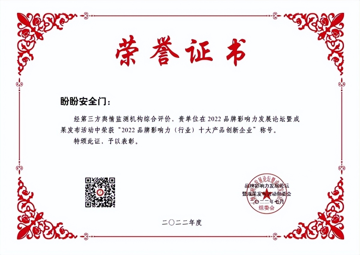 盼盼安全门现在卖得最好的款式,盼盼安全门全国销售会议圆满结束