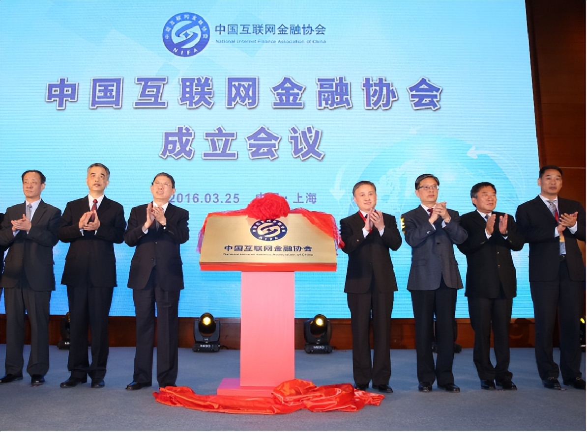 中国互联网金融协会接入网贷平台,互联网金融协会网贷机构