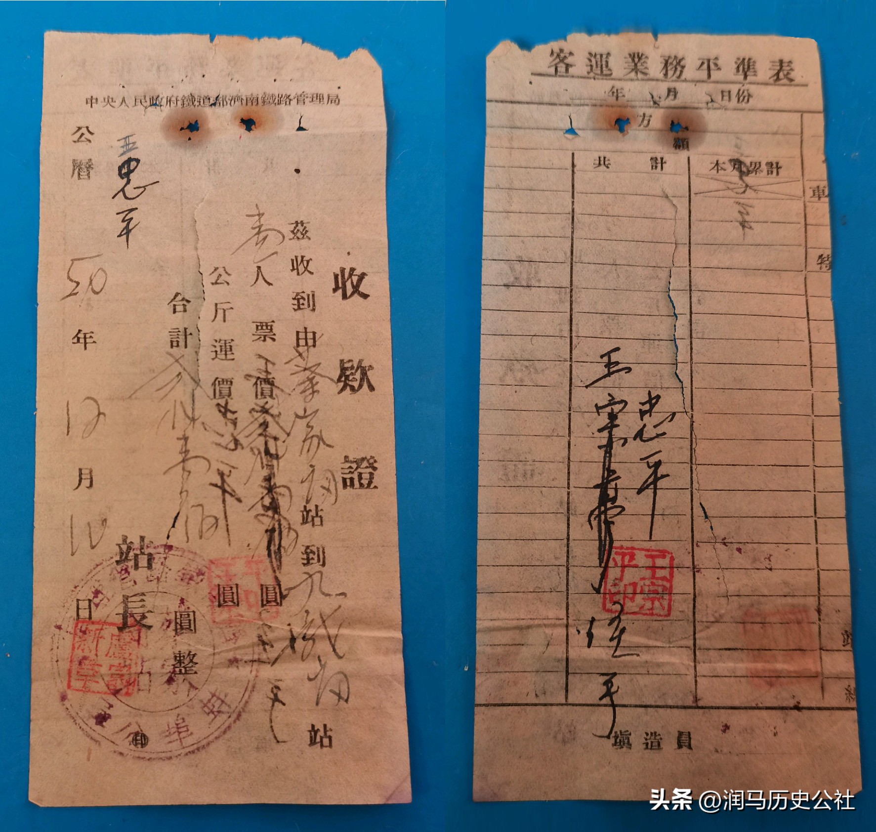 新中国的第一代火车票到底是什么样子？