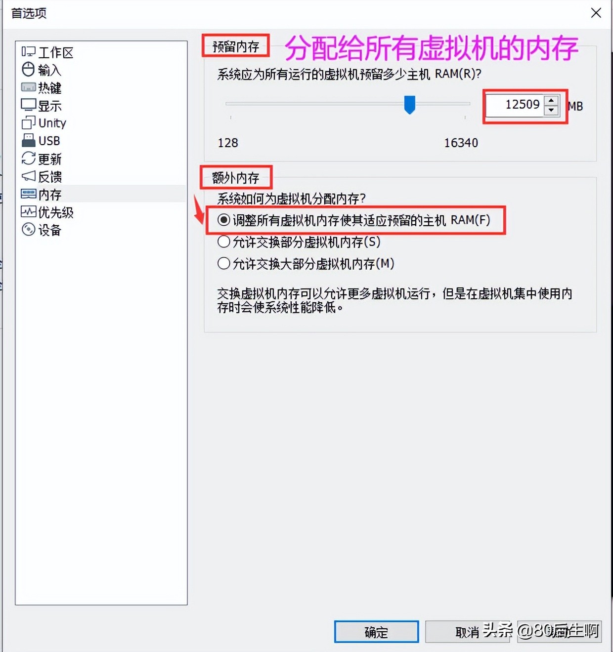 vmware虚拟机最新使用详细教程,vmware虚拟机共享文件夹设置
