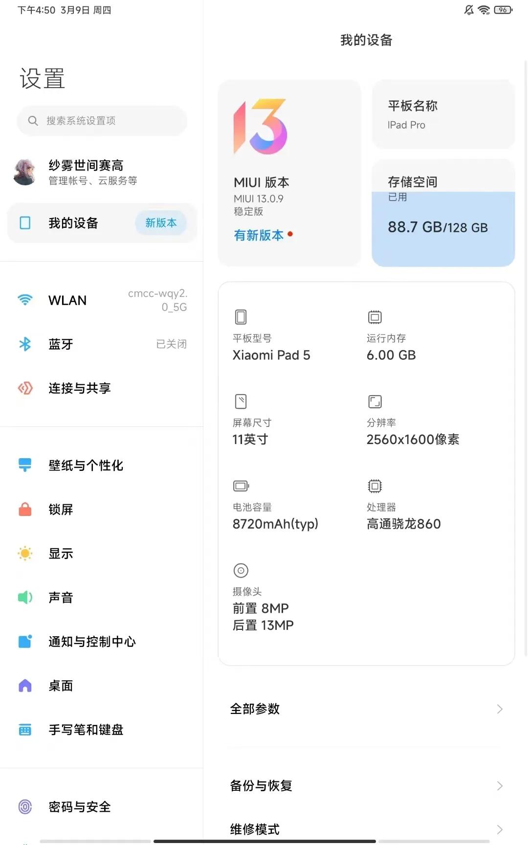学生党值得买小米平板5吗,小米平板5跟手性测试