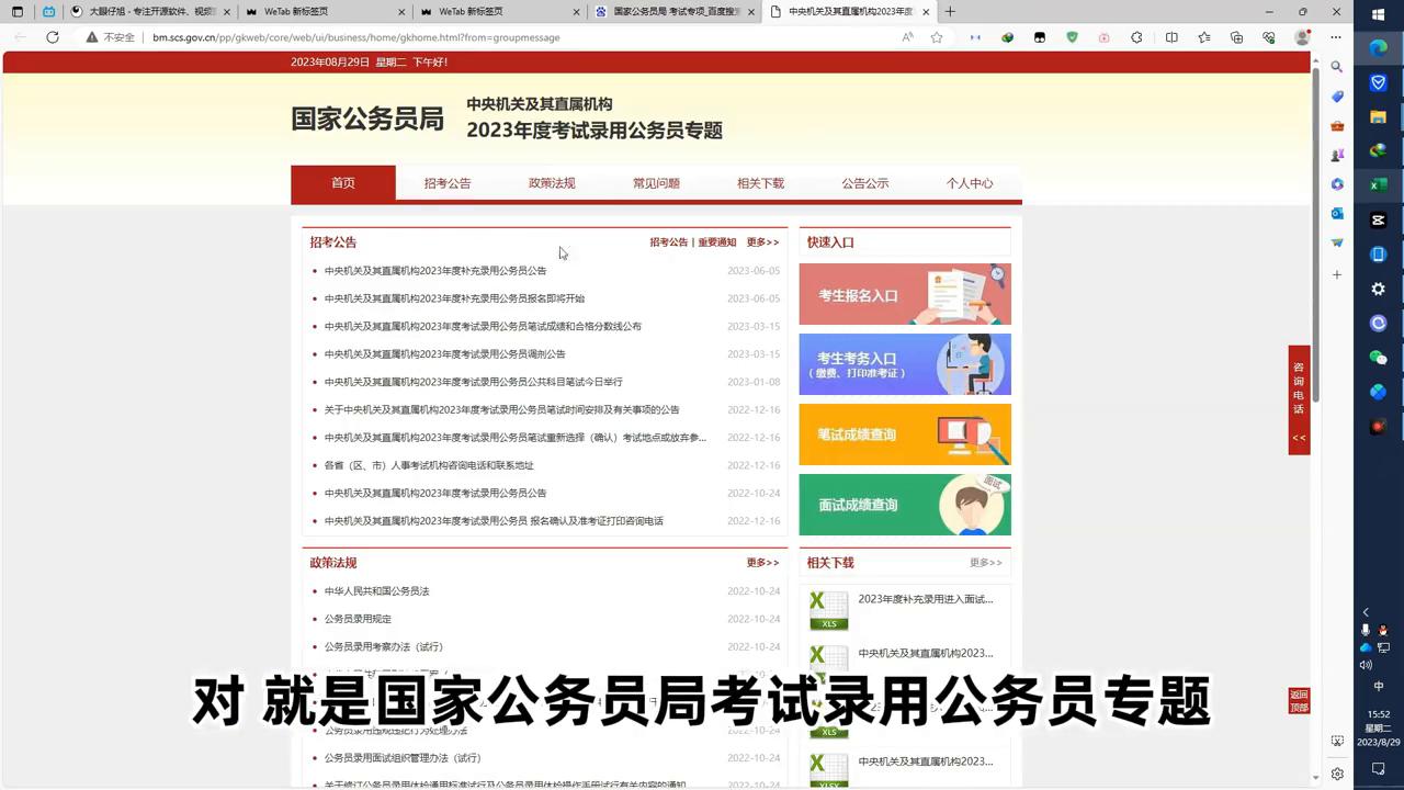 县城公务员招考信息在哪里查看,如何知道公务员招考信息