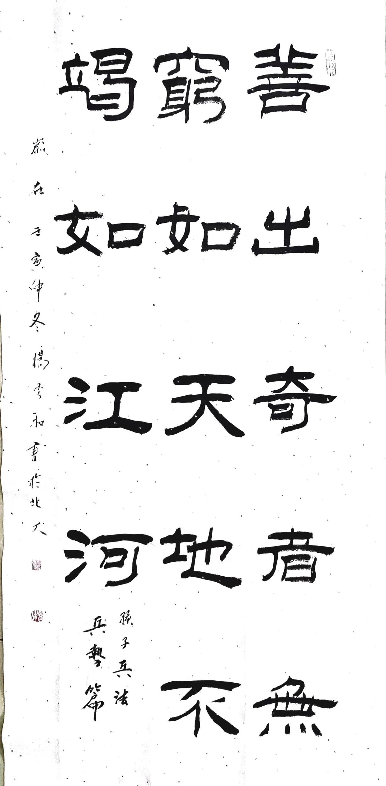 三十六计楷书作品欣赏,行书三十六计书法欣赏