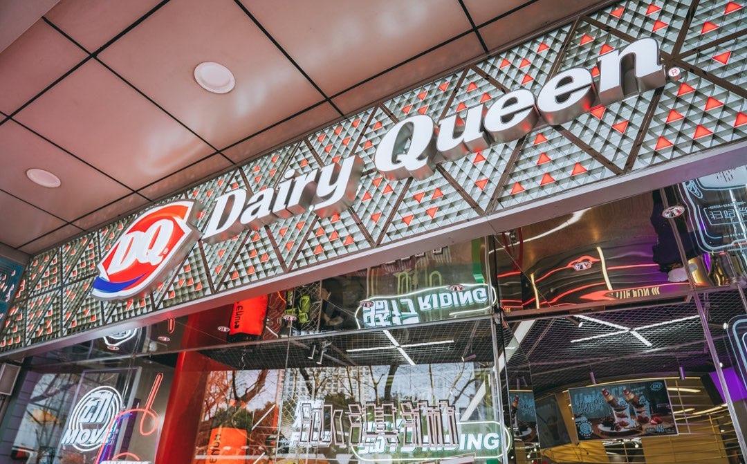 巴菲特投资的冰淇淋公司,巴菲特比尔盖茨冰淇淋店