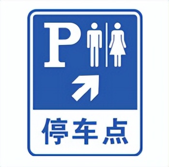 最新版道路交通标志标线,道路交通标志和标线最新版