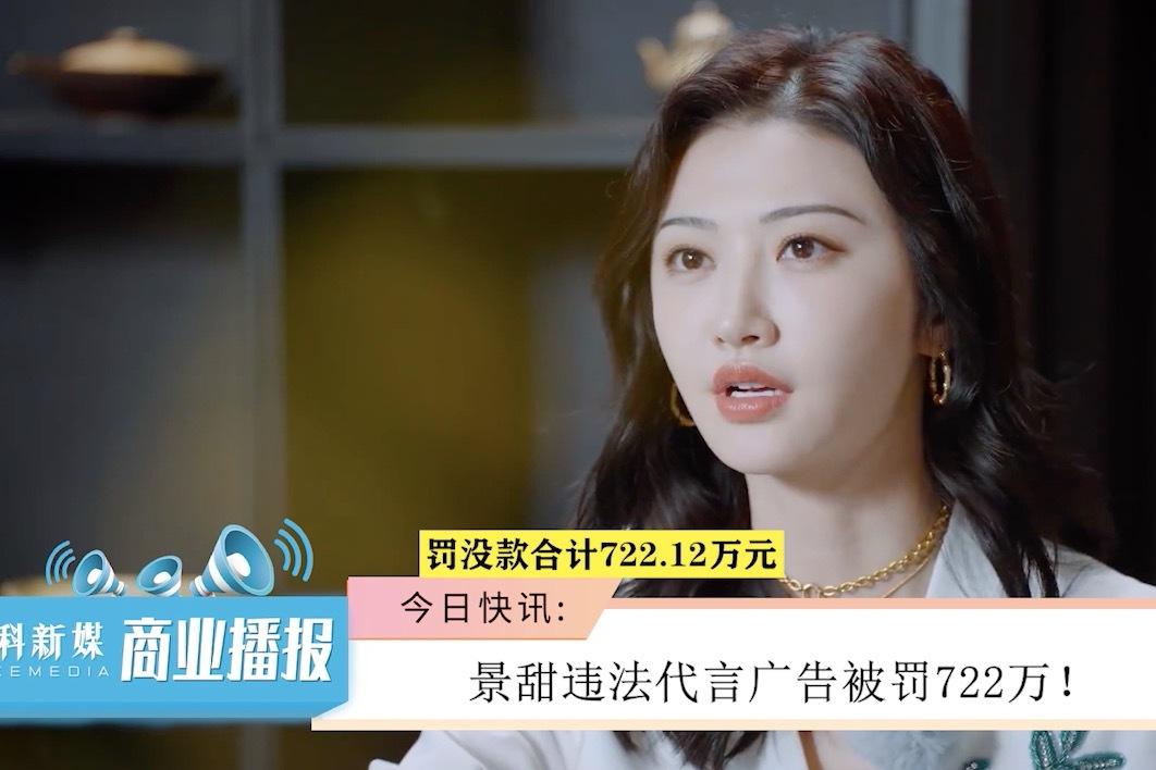 明星代言虚假广告,明星代言虚假广告谁来买单