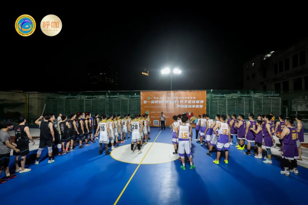 广州市海味干果行业商会|弘扬体育精神，点燃青春活力第一届“呼咖海商杯”男子篮球联赛圆满落下帷幕