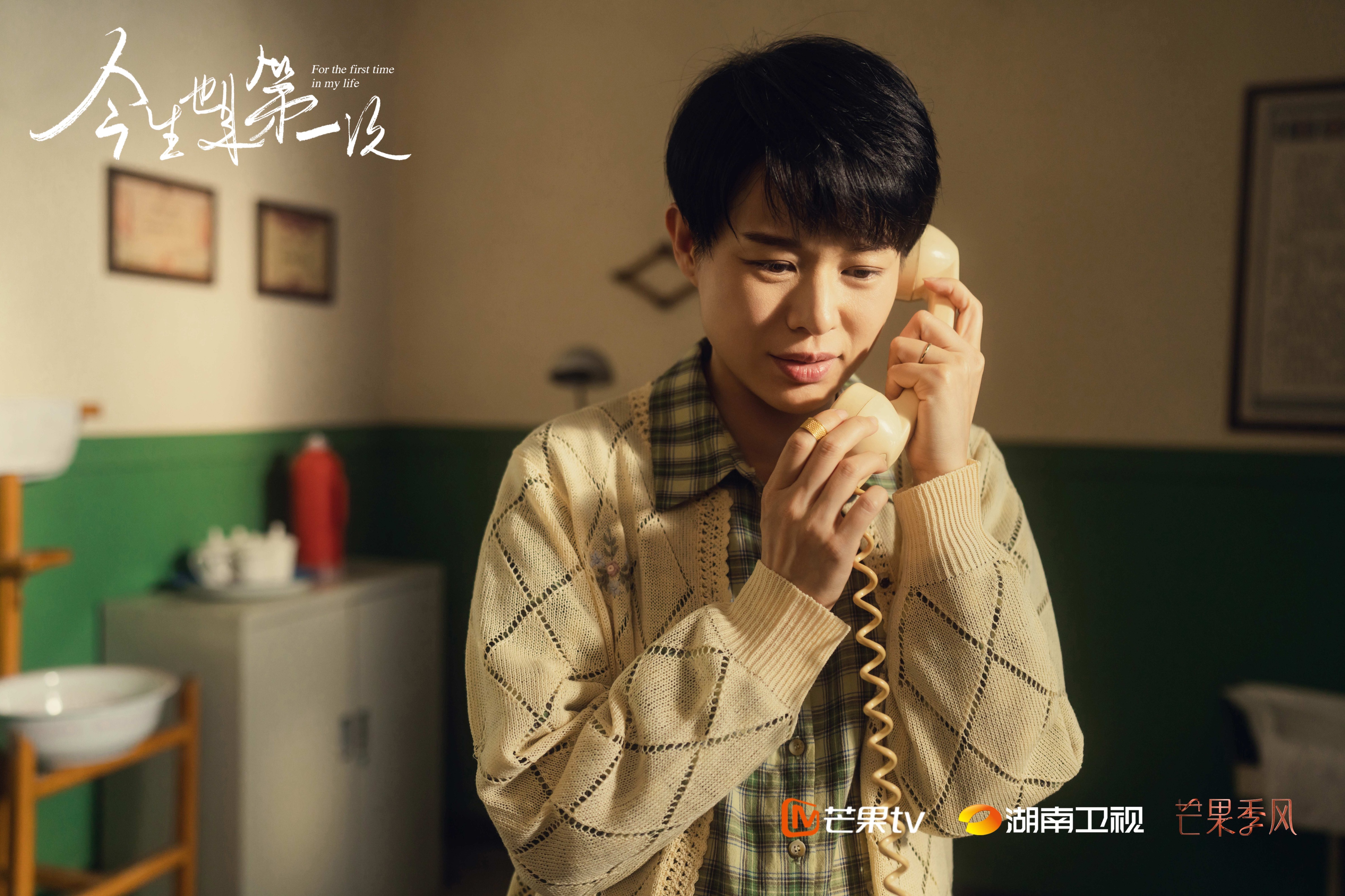 今生是第一次电视剧全集剪辑,今生是第一次分集简介