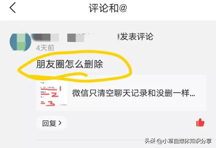 怎样能把朋友圈里的广告彻底删除,怎样把朋友圈的广告彻底删除