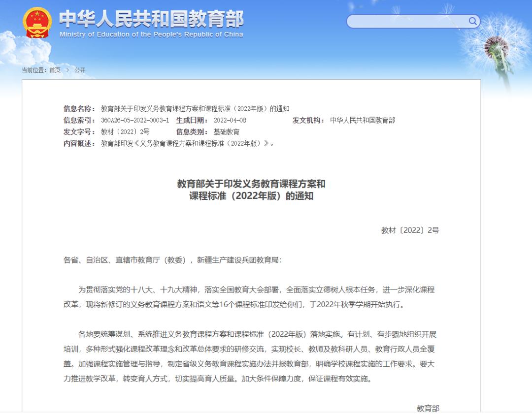 劳动课回来了,劳动课的回归