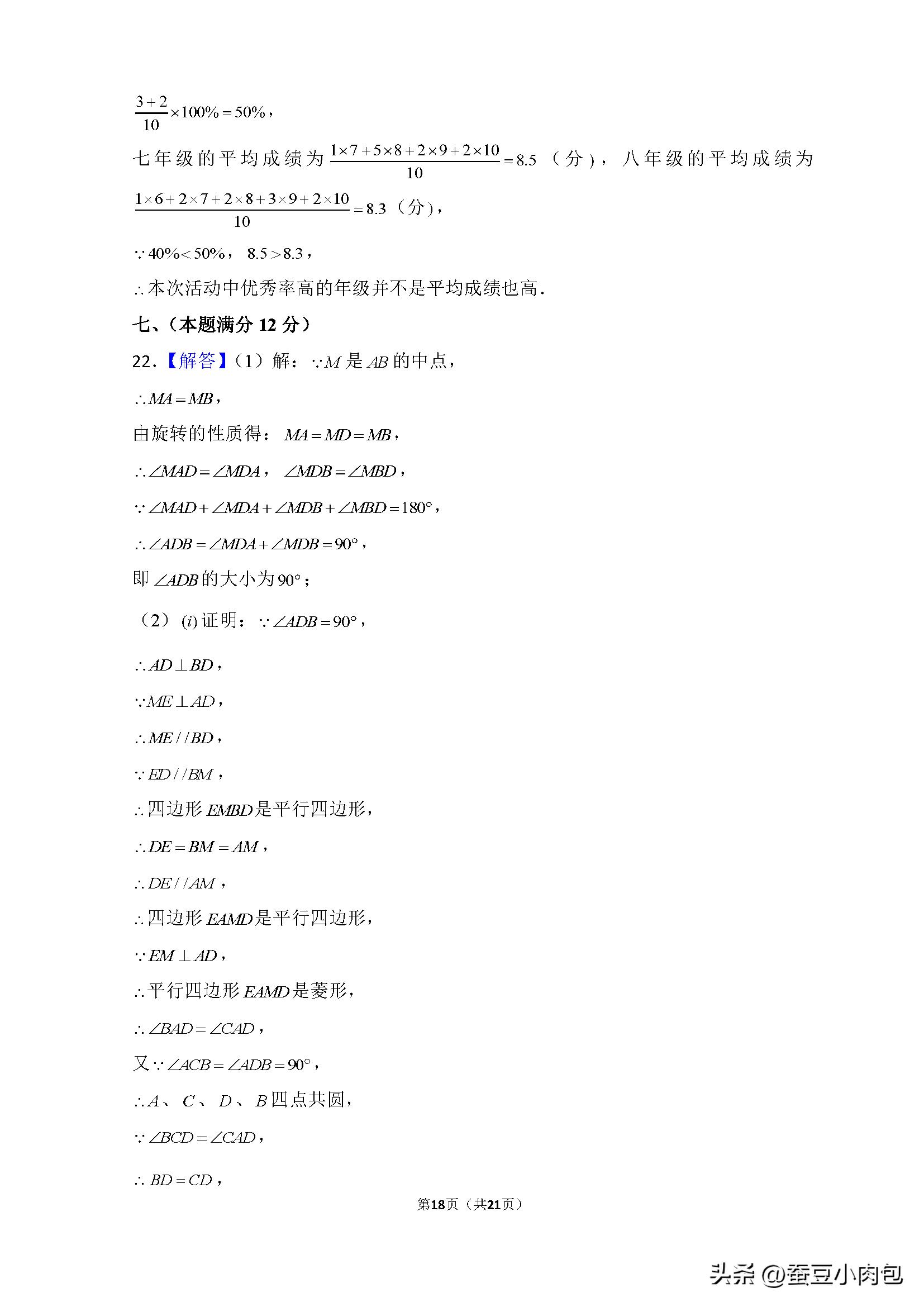 2023年安徽省中考原卷,2023年安徽中考试卷全部