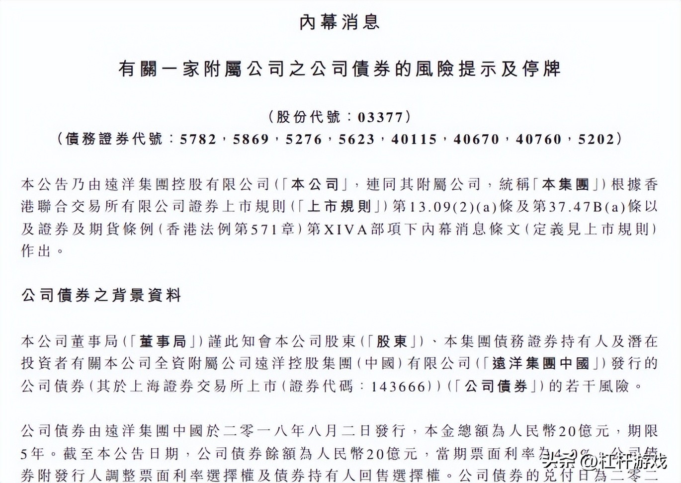 远洋集团的后续预测,远洋集团最新分析