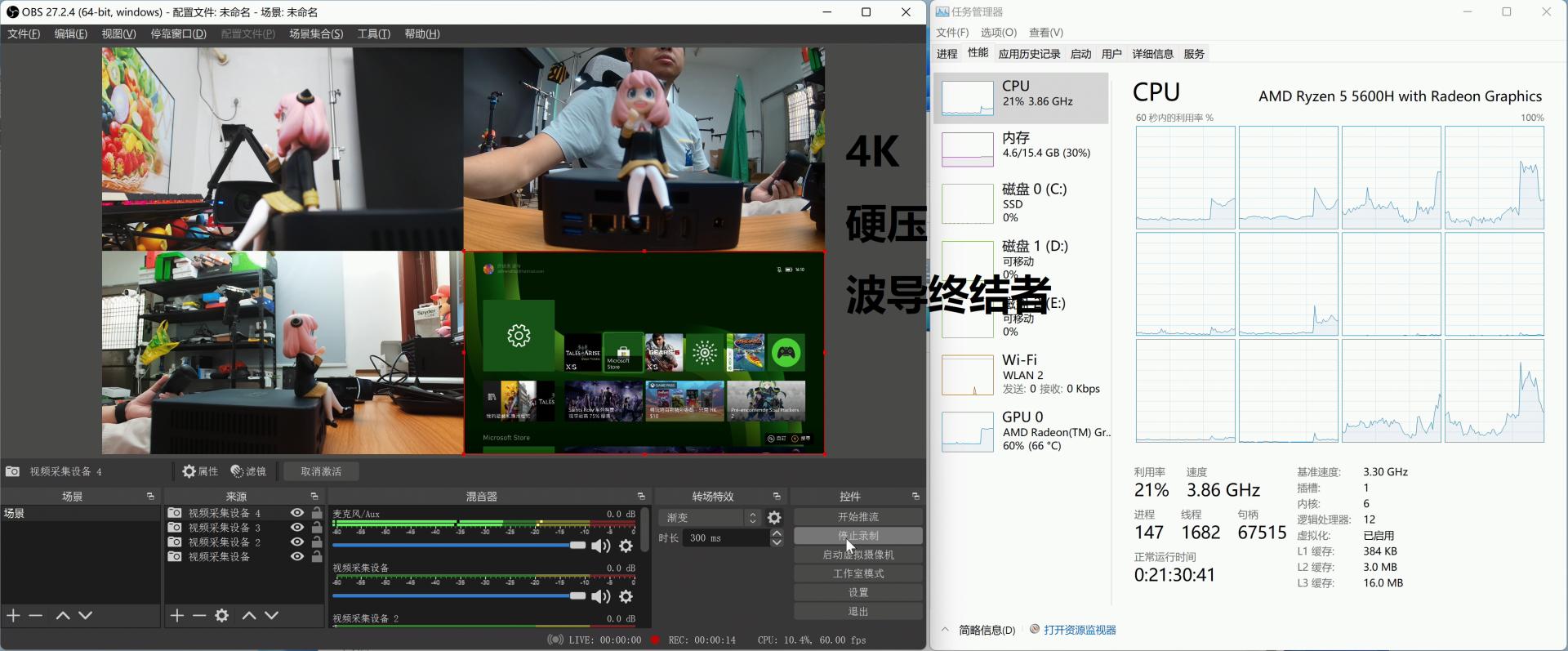 全能神机超强U-零刻SER5小主机