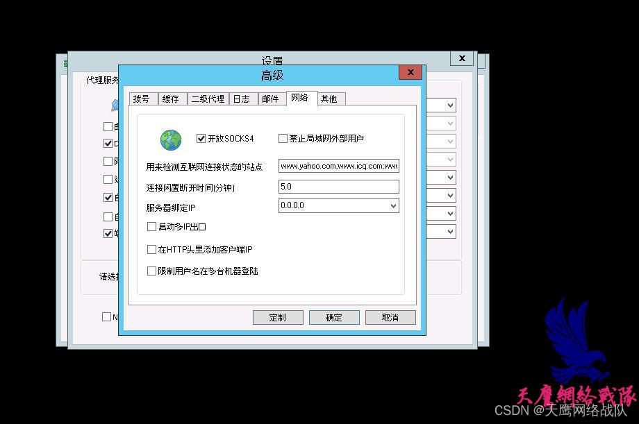 搭建网站代理,云服务器搭建代理ip