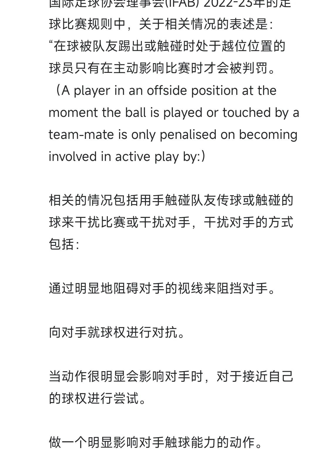 英超官方解释曼联越位进球,曼联反越位进球被吹