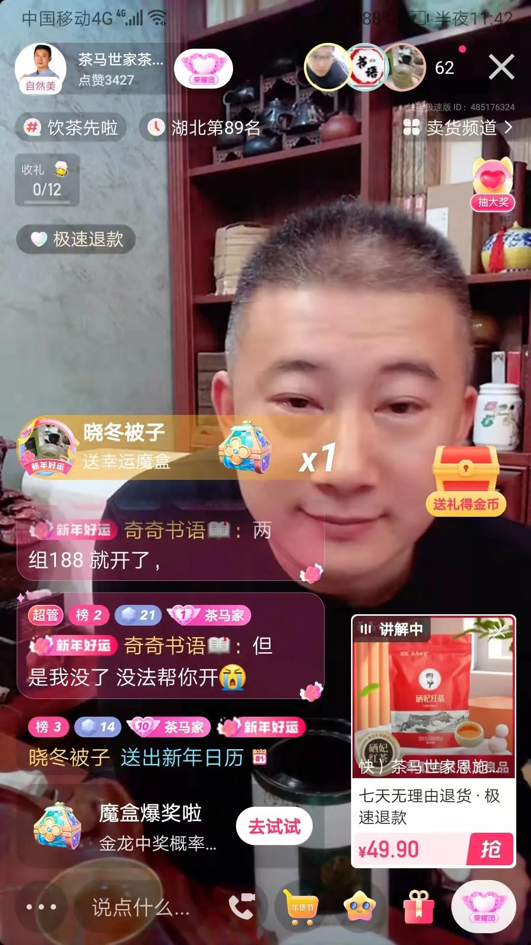 活跃在直播间里的老板们，他要连续直播1001夜