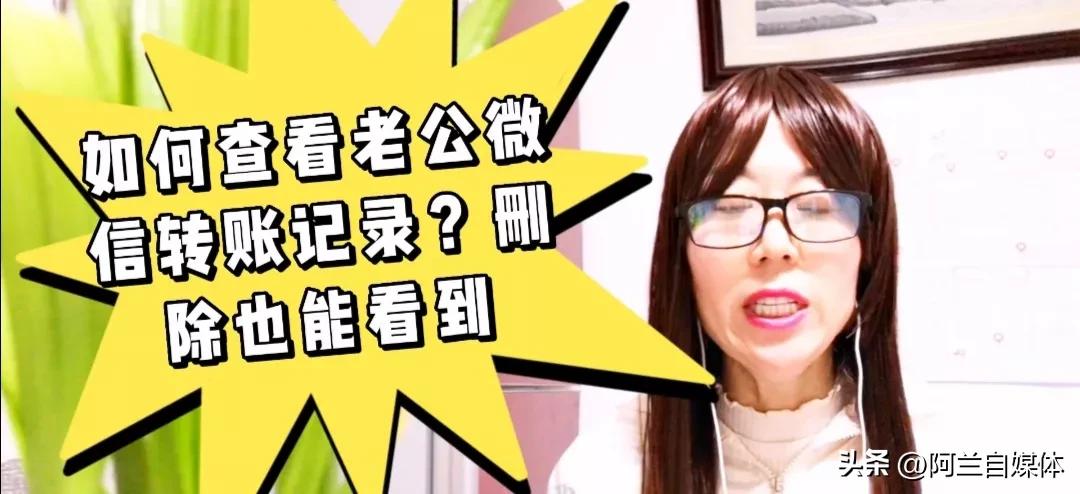 微信转账记录被骗了怎么找回,微信转账被骗记录删除怎么找回