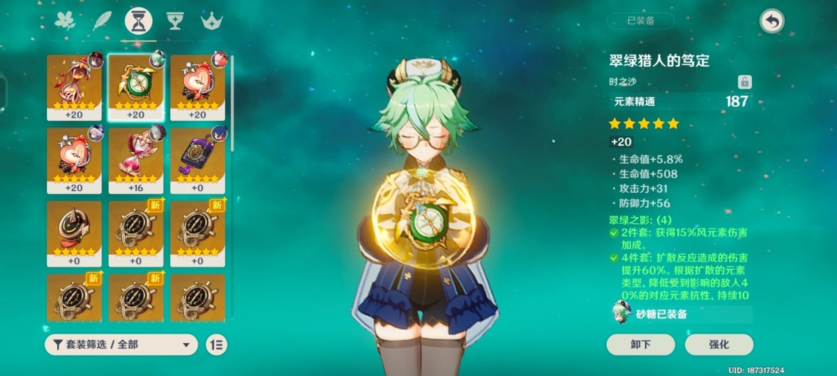 原神砂糖培养视频,原神炼金活动药剂配方砂糖考核3