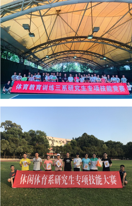 2023年四川体育专业考研,体育考研四川大学